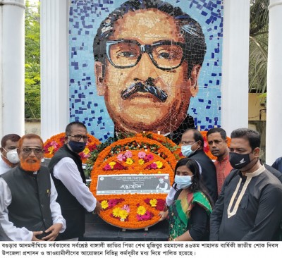 আদমদীঘিতে জাতীয় শোক দিবস পালিত